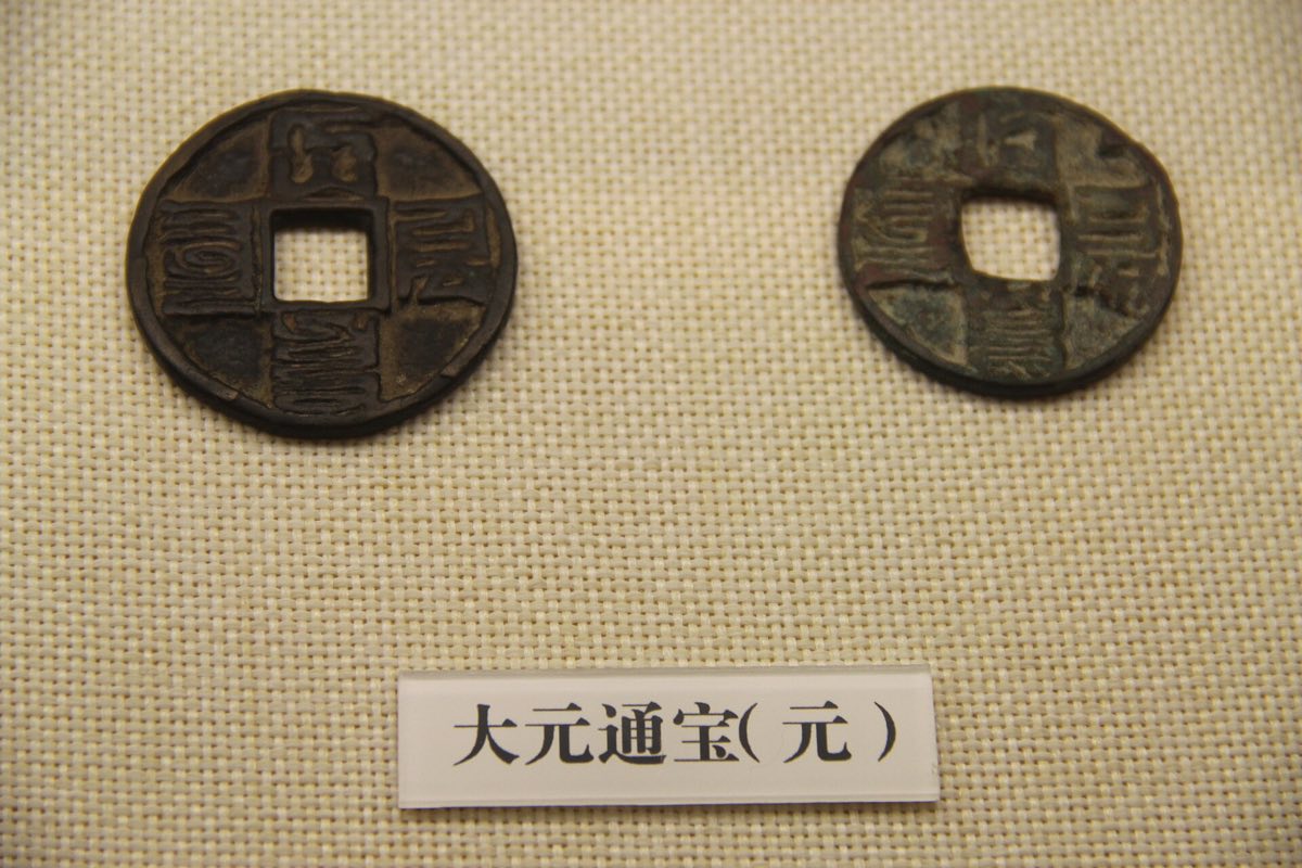 Chinese yuan coins and notes